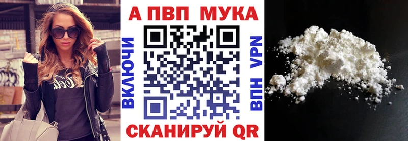Купить где  Верещагино  APVP кристаллы 