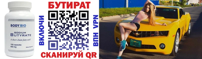 Купить где  Верещагино  БУТИРАТ жидкий экстази 