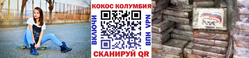 Купить  Верещагино  COCAIN Перу 