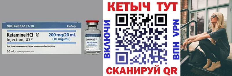 Кетамин ketamine  Купить  Верещагино 