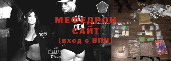 мефедрон мука Армянск
