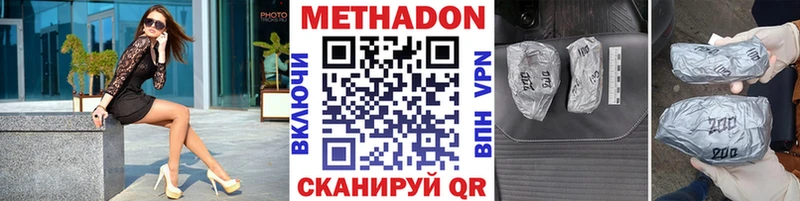 Метадон мёд  Купить  Верещагино 